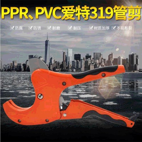 PPR剪刀快剪 PVC剪刀 铝塑管剪刀65mm65猛钢刀片切管器剪管器