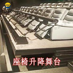 观影座椅舞台升降机电动液压剧院剪叉式升降大型游乐园升降舞台