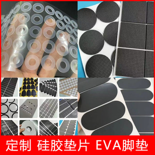 密封垫透明硅胶垫片 自粘防滑圆形硅胶脚垫橡胶垫网格EVA泡棉脚垫