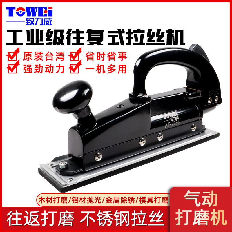 台湾气动拉丝机不锈钢拉丝神器往复式平面抛光打磨机欧式平板拉丝