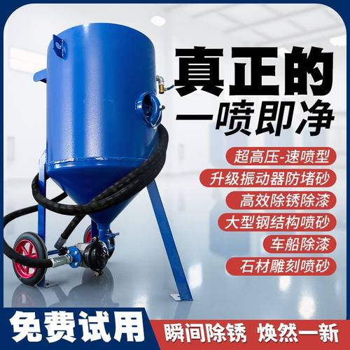 喷砂机小型除锈高压移动