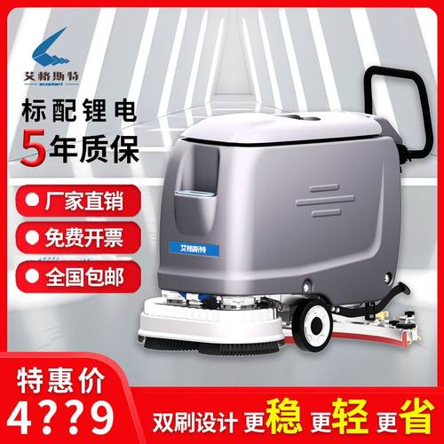 手推式洗地机工厂工业车