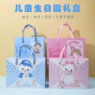卡通宝宝满月回礼盒伴手礼高颜值实用百日宴周岁宴答谢礼品盒空盒