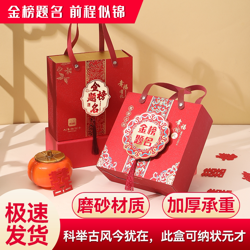 金榜题名磨砂抽屉回礼盒图片