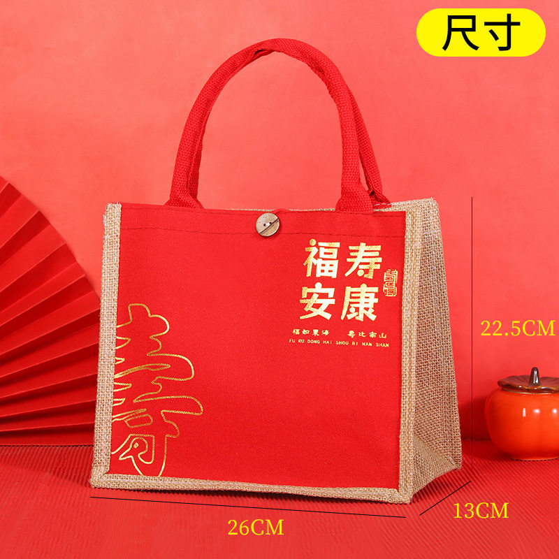 高档亚麻祝寿伴手礼袋加厚生日宴会回礼大容量耐用手提包长辈礼品,节庆用品/礼品,糖盒/糖盒配件,淘宝优惠券,粉丝福利购,淘宝优惠卷