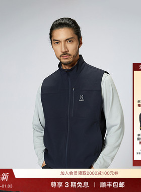 Haglöfs火柴棍Softshell Vest男女同款户外运动徒步登山软壳马甲