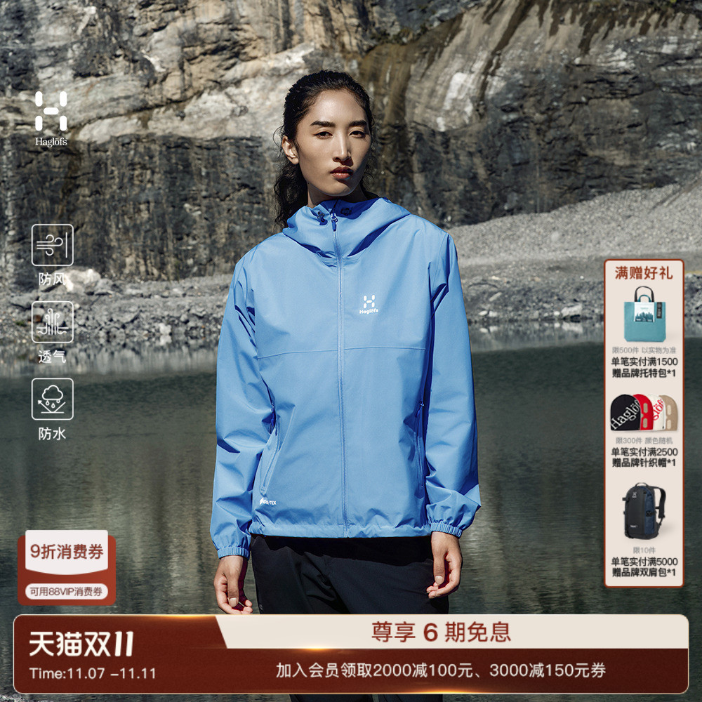 Haglöfs火柴棍 Kaise GORE-TEX户外登山防水冲锋衣女子硬壳夹克