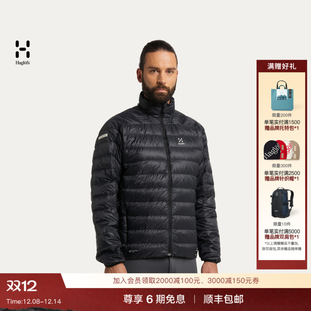 Haglöfs火柴棍L.I.M Down Jacket 男子户外运动登山排骨羽绒服