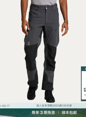 Haglöfs火柴棍 Rugged Standard Pant户外登山男子冲锋裤长裤