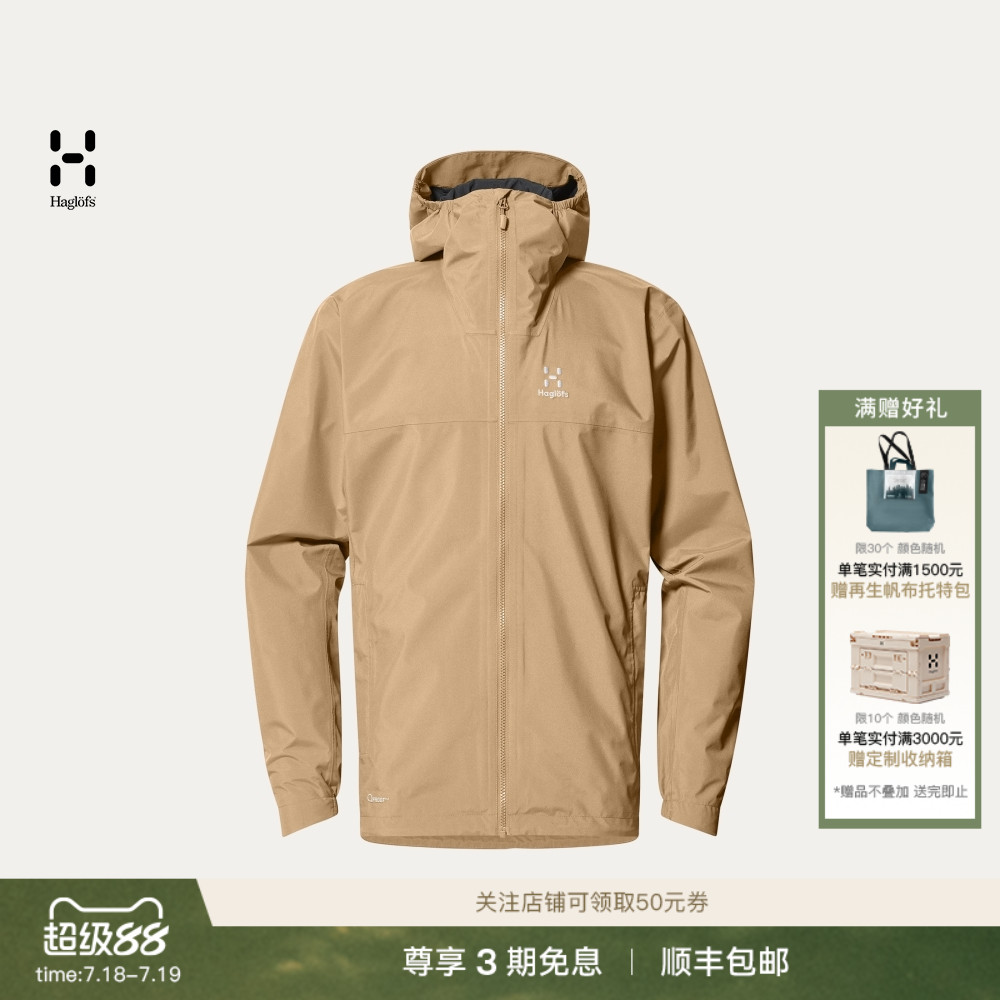 Haglöfs火柴棍Korp Proof Jacket Men男子硬壳外套