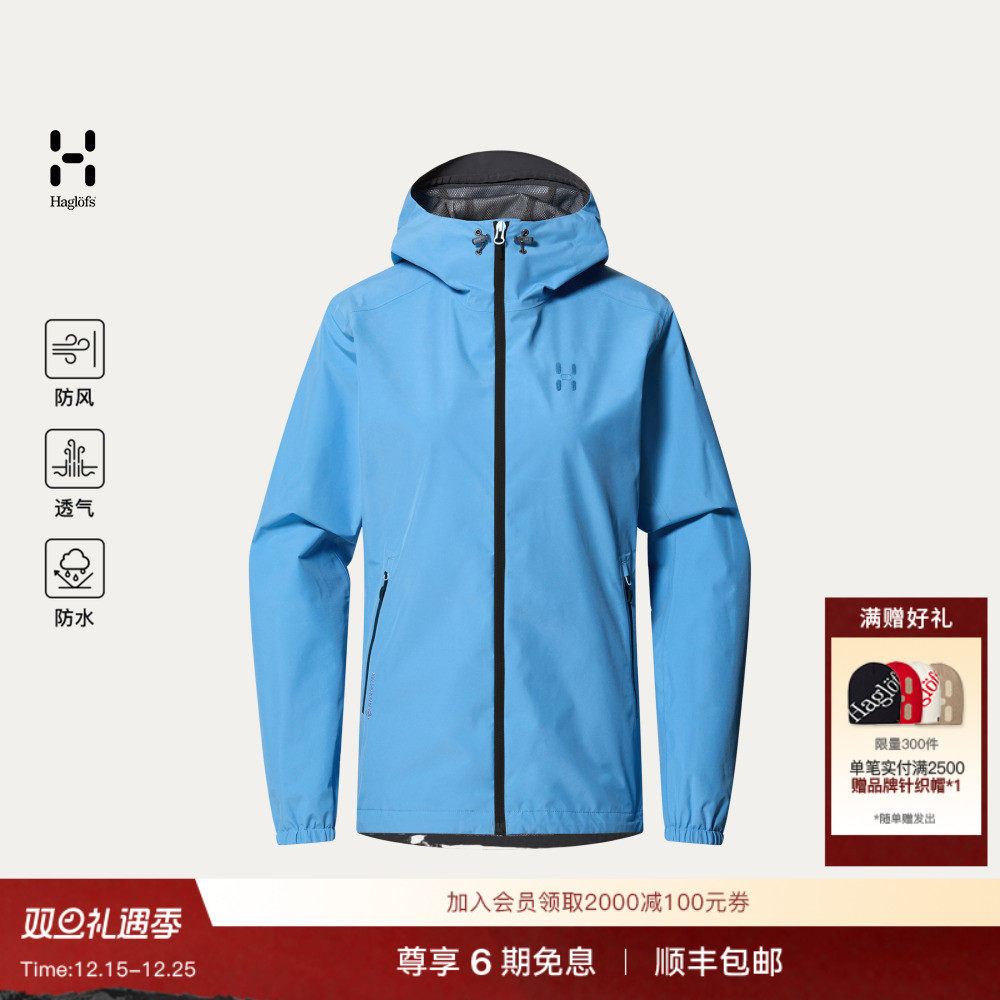 Haglöfs火柴棍 Chaos GORE-TEXII户外防水冲锋衣女子硬壳夹克