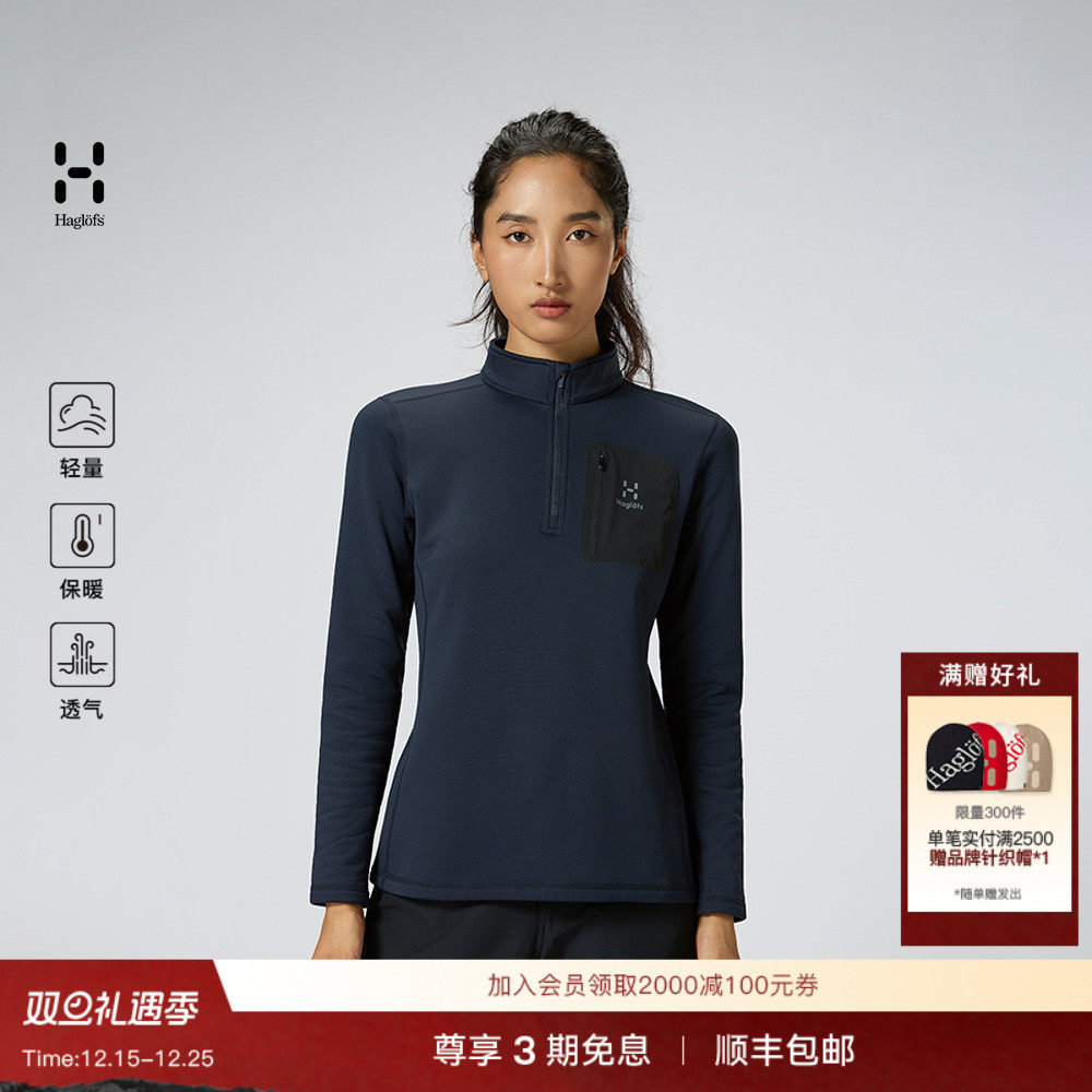 Haglöfs火柴棍Jersey fleece 1/2 zip 户外徒步女子抓绒衣上衣