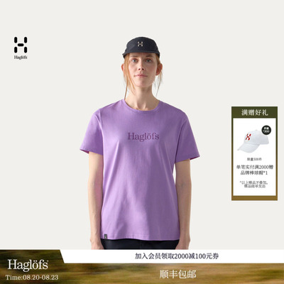 【新色上市】HAGLOFS火柴棍Outsiders Tee女子户外休闲短袖T恤