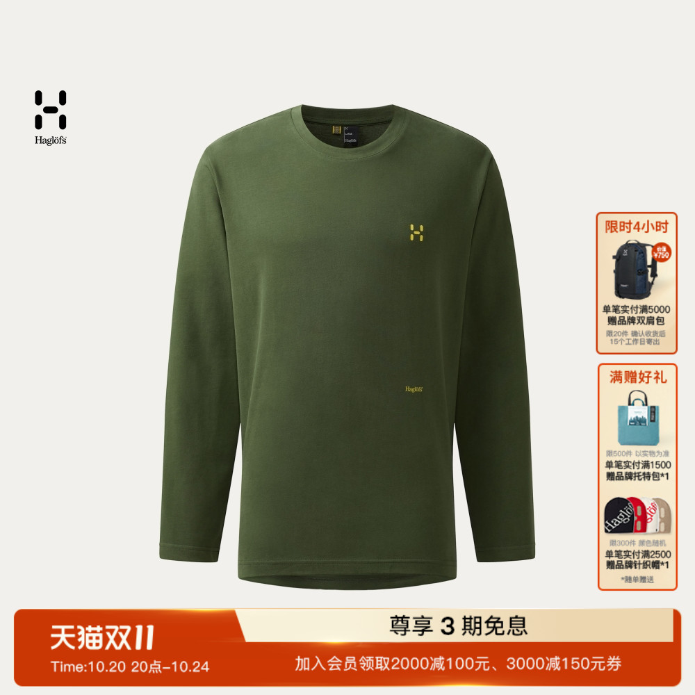 Haglöfs火柴棍Brand LS Tee男子户外运动徒步旅行登山长袖T恤