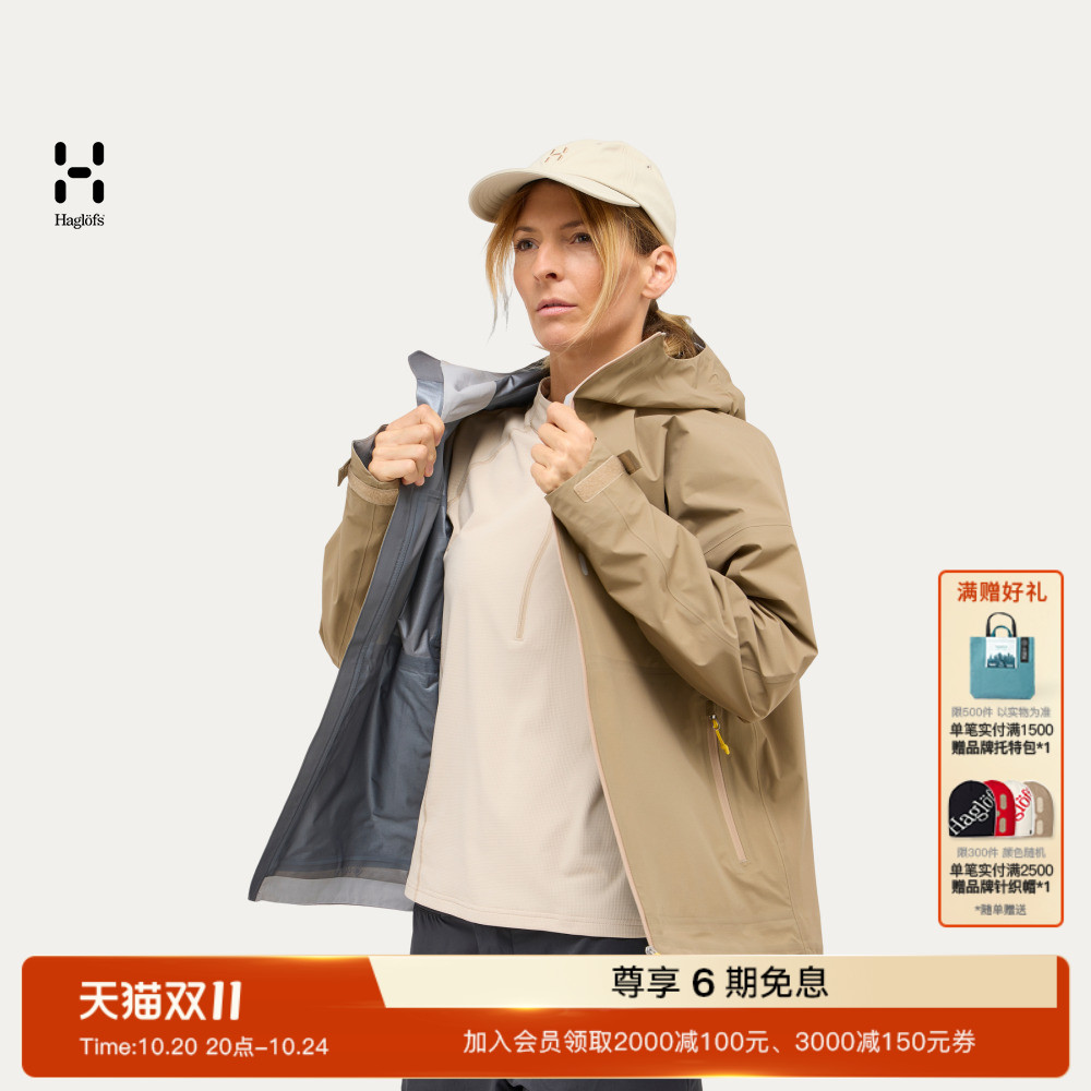 Haglöfs火柴棍 L.I.M Airak GORE-TEX 3L冲锋衣户外女子硬壳夹克