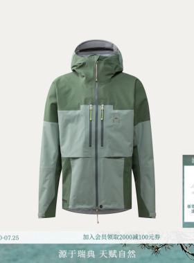 26新品 HAGLOFS火柴棍Spitz GTX Pro II Jacket男子冲锋衣夹克