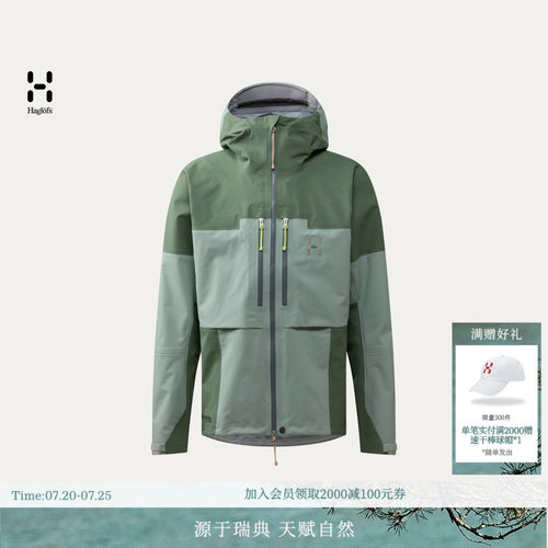 26新品 HAGLOFS火柴棍Spitz GTX Pro II Jacket男子冲锋衣夹克