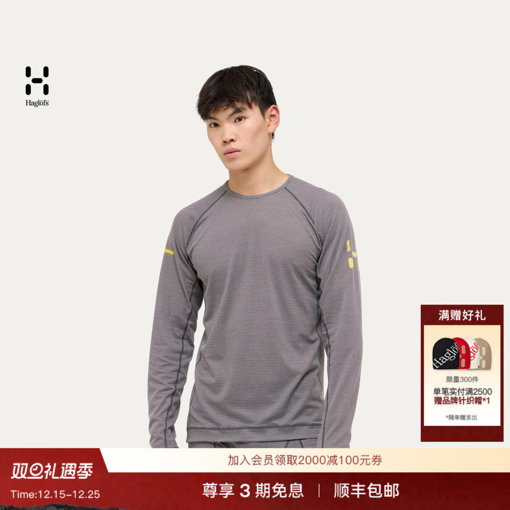 Haglöfs火柴棍L.I.M ZT II Air Base户外登山透气吸湿男子打底衣