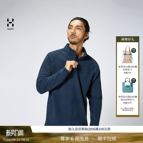 HAGLOFS火柴棍Micro fleece 1/2 zip户外男女款保暖抓绒衣上衣