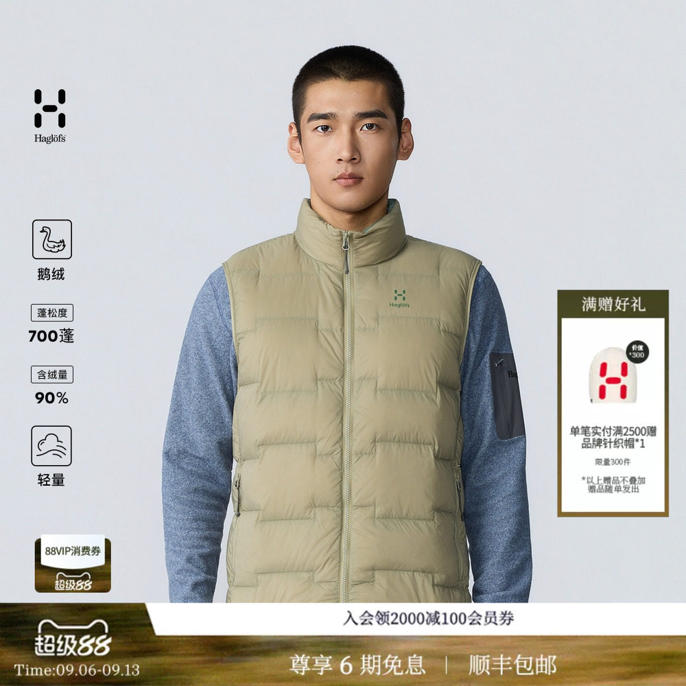 26新品 HAGLOFS火柴棍Aspudden男女阿诗普700蓬鹅绒马甲羽绒背心图片