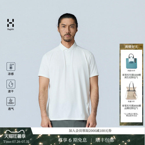 火柴棍吸湿速干徒步短袖Polo衫男