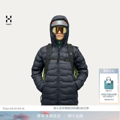 HAGLOFS火柴棍ROC Flash Down Hood户外保暖女子连帽排骨羽绒服