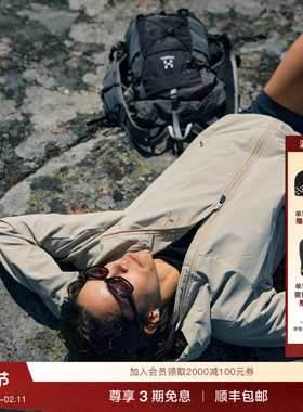 Haglöfs火柴棍Rosson Softshell Hood户外运动徒步软壳女子外套