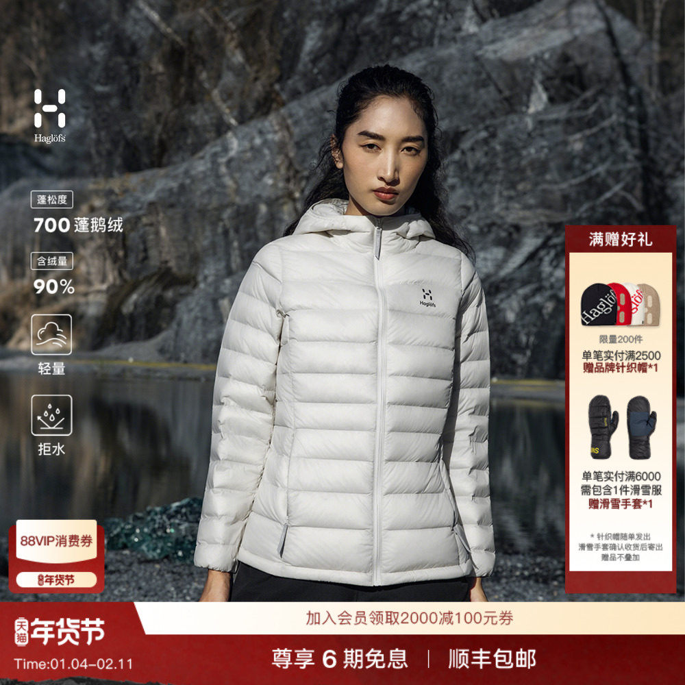 Haglöfs火柴棍Ultralight Down Hood女700蓬连帽鹅绒排骨羽绒服,户外/登山/野营/旅行用品,羽绒衣,淘宝优惠券,粉丝福利购,淘宝优惠卷