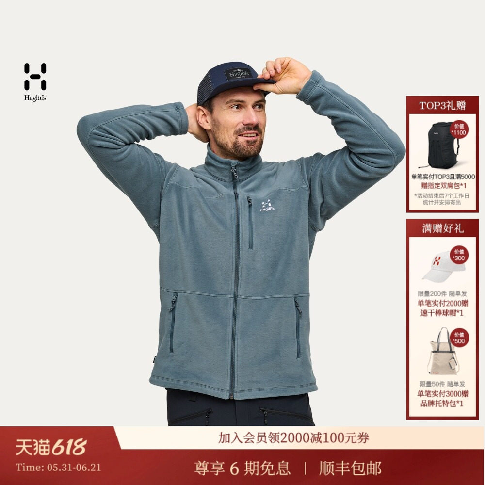 HAGLOFS火柴棍Kaise Mid Jacket男子户外运动徒步登山保暖抓绒衣