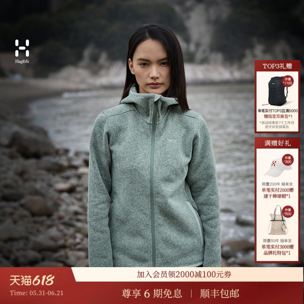 26新品 HAGLOFS火柴棍Swook II Mid Hood女子户外连帽抓绒衣