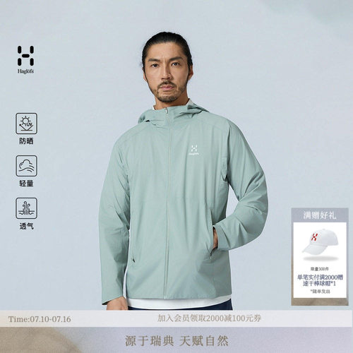 火柴棍轻量防晒透气户外皮肤衣男