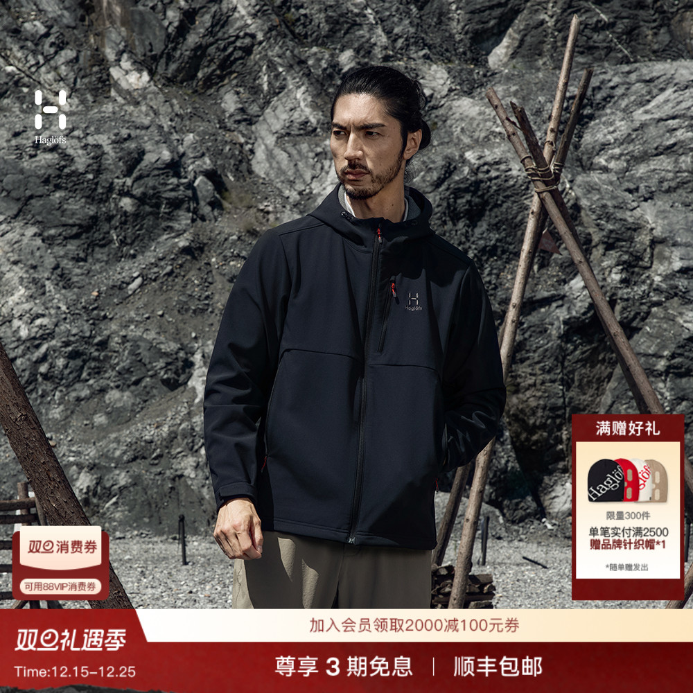 Haglöfs火柴棍Softshell Hood男子户外运动徒步登山连帽软壳外套