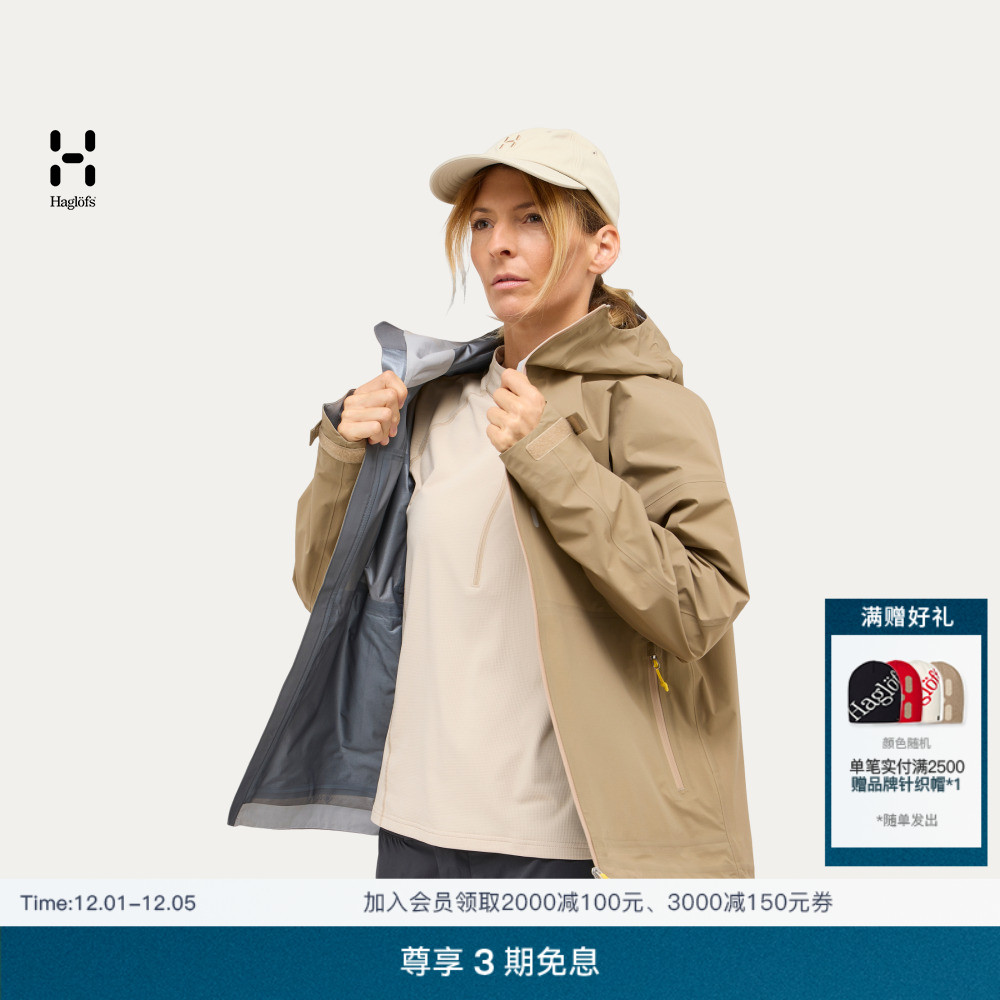 Haglöfs火柴棍 L.I.M Airak GORE-TEX 3L防水冲锋衣女子硬壳夹克