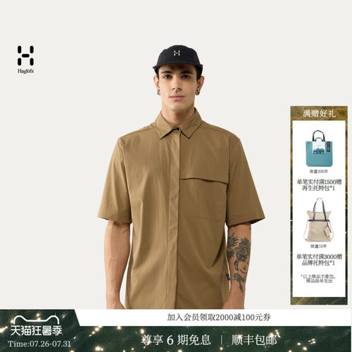 26新品 HAGLOFS火柴棍Salo Shirt SS II Climatic男子短袖衬衫