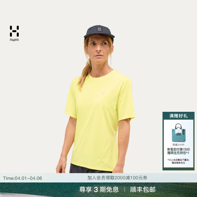【新色上市】HAGLOFS火柴棍L.I.M Ridge Tee女子休闲短袖T恤