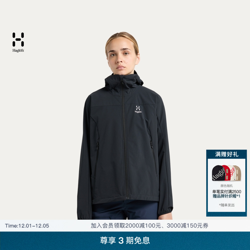Haglöfs火柴棍Moran Softshell Hood女子户外运动连帽外套软壳衣
