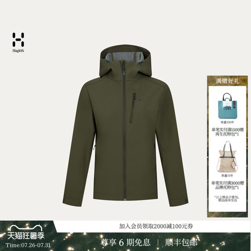 HAGLOFS火柴棍Softshell Hood女子户外运动徒步登山连帽软壳外套