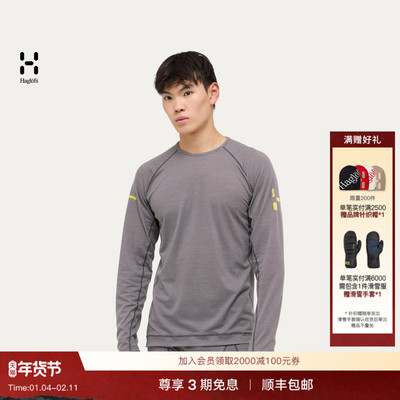 Haglöfs火柴棍L.I.M ZT II Air Base户外登山透气吸湿男子打底衣