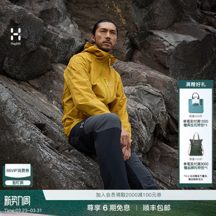 GTX Haglöfs火柴棍Hiking Jacket男女户外防水冲锋衣 26春