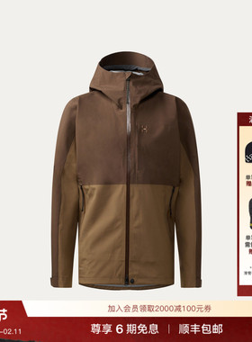 Haglöfs火柴棍Front Proof II Jacket男子户外轻便防水冲锋衣