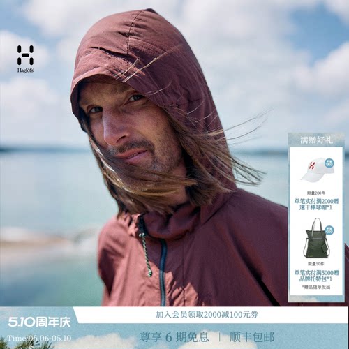 26新品 HAGLOFS火柴棍Solis Zip Off Jacket男子可拆卸透气外套