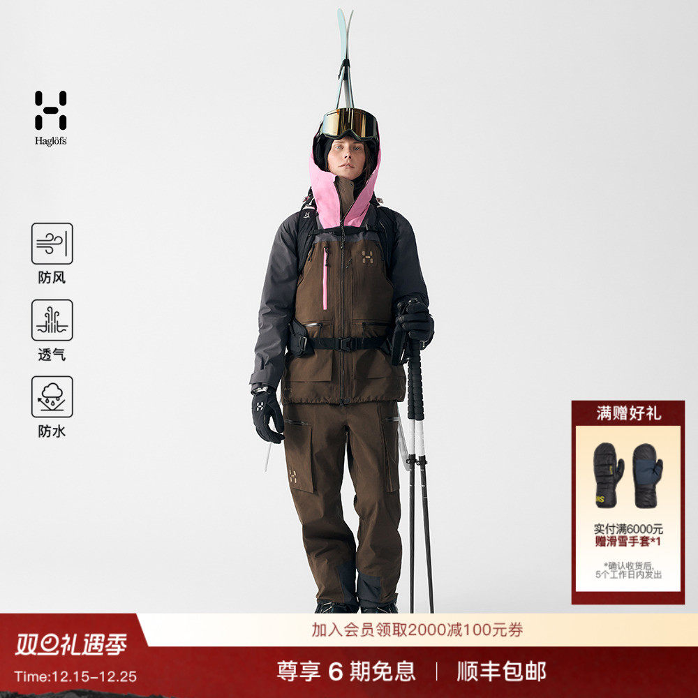 Haglöfs火柴棍Vassi GTX Pro II Jacket女子滑雪夹克冲锋衣硬壳