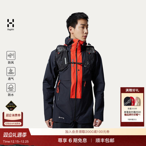 Haglöfs火柴棍L.I.M ZT Trek GTX PRO 3L黑武士冲锋衣男子硬壳