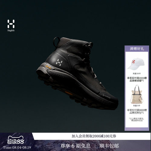 26新品 HAGLOFS火柴棍L.I.M Horizon Hike GTX Mid男子登山鞋