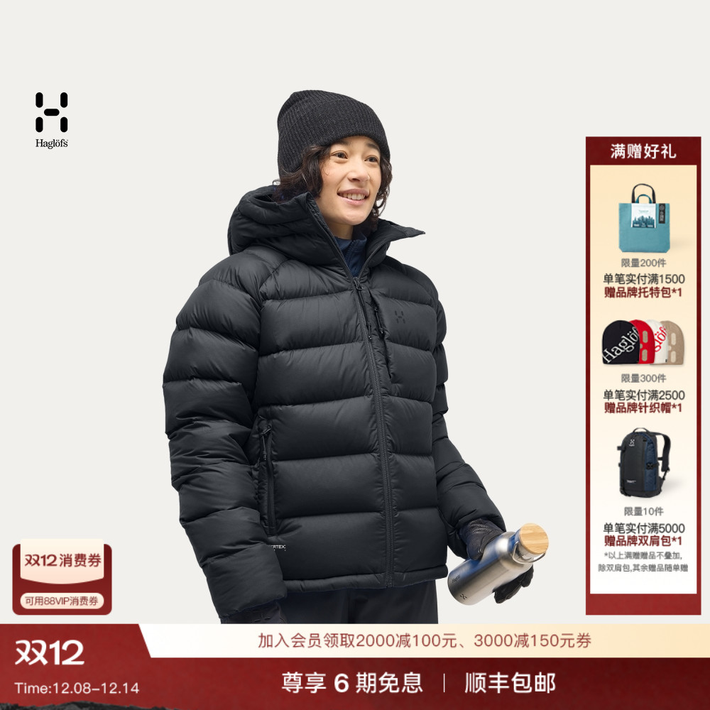 Haglöfs火柴棍Rosson Down Hood女子600蓬鸭绒保暖外套羽绒服