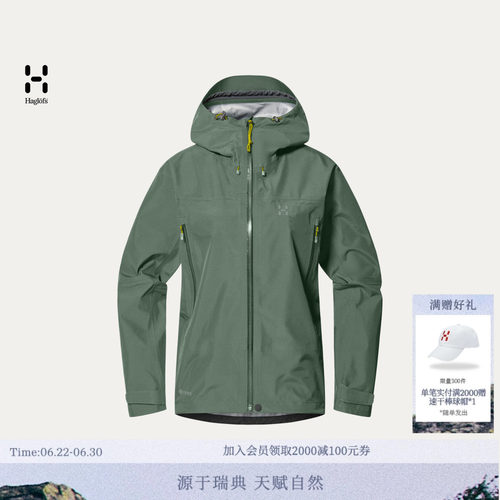26新品 HAGLOFS火柴棍ROC Sight GTX Jacket女子冲锋衣防水硬壳