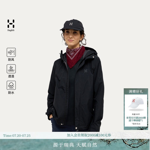 【新色上市】HAGLOFS火柴棍Astral GTX II Jacket女子冲锋衣