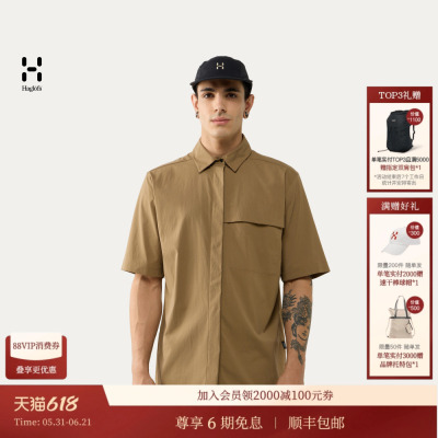 26新品 HAGLOFS火柴棍Salo Shirt SS II Climatic男子短袖衬衫