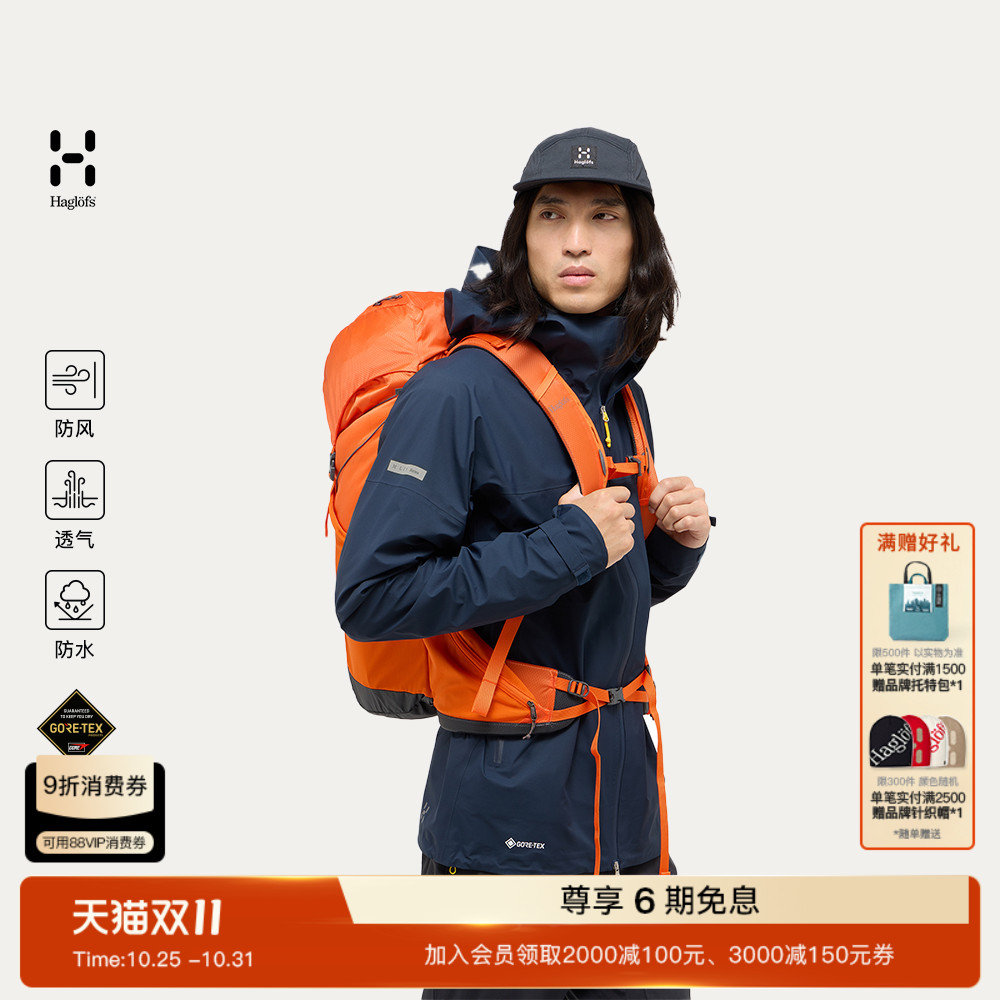 Haglöfs火柴棍 L.I.M Airak GORE-TEX3L防水冲锋衣男子硬壳夹克