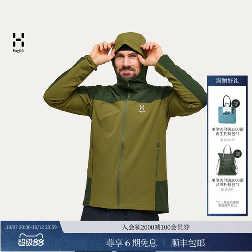 HAGLOFS火柴棍Moran Softshell Hood男子户外徒步连帽外套软壳衣